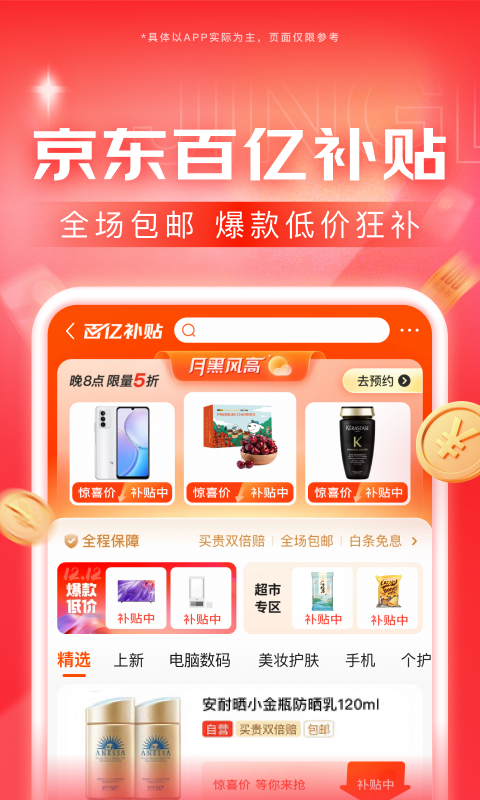 跪式服务即评截图