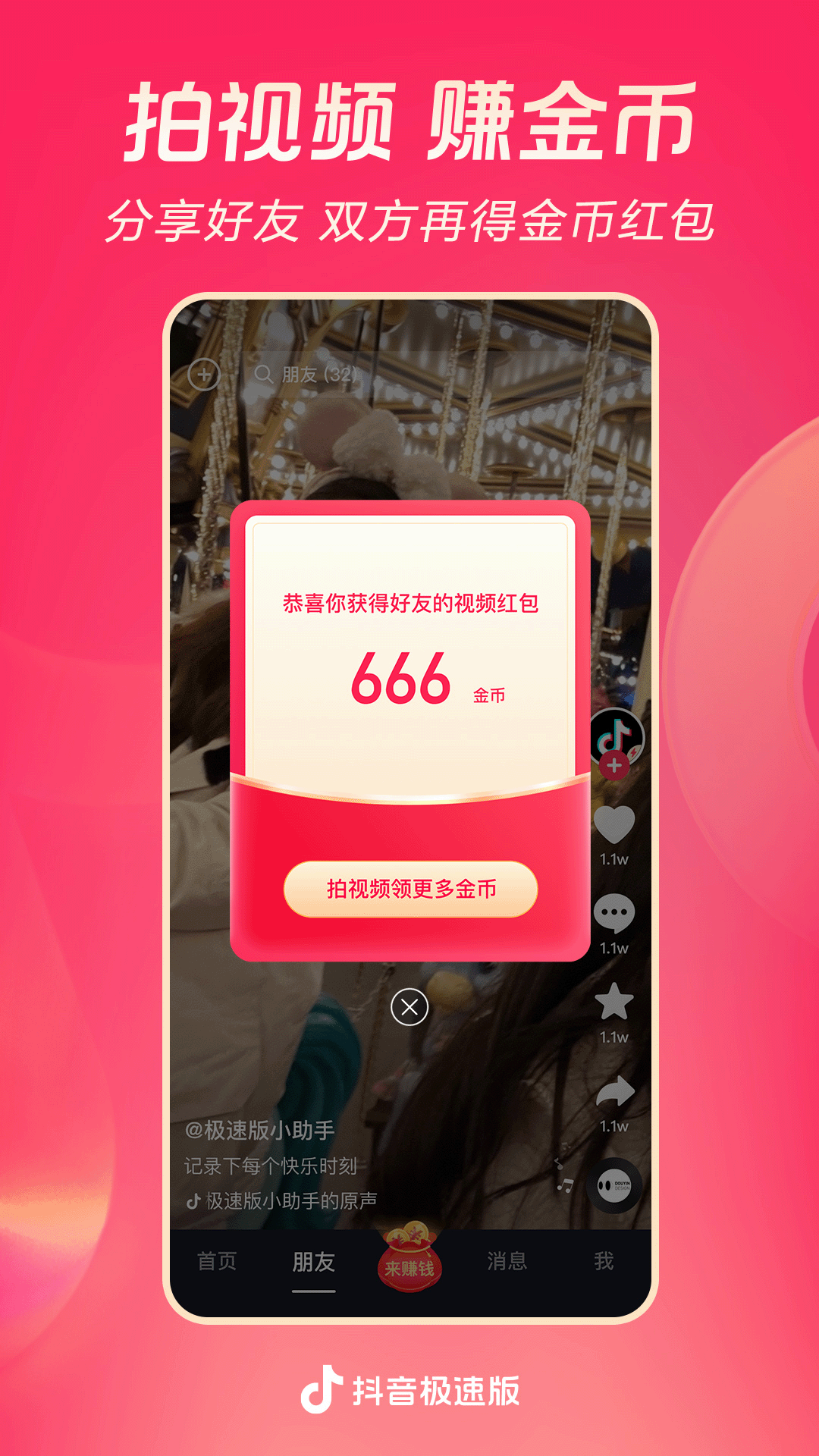 形容做自己的女王的句子唯美截图